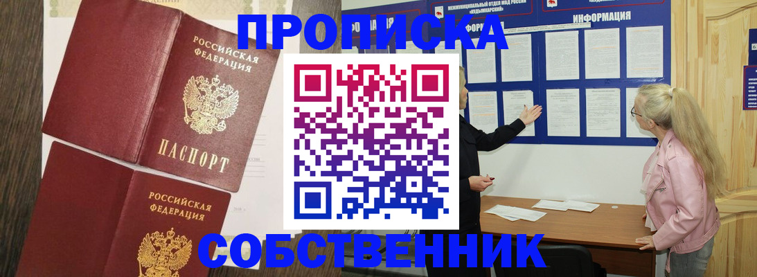 прописка 2025 в Ульяновской области