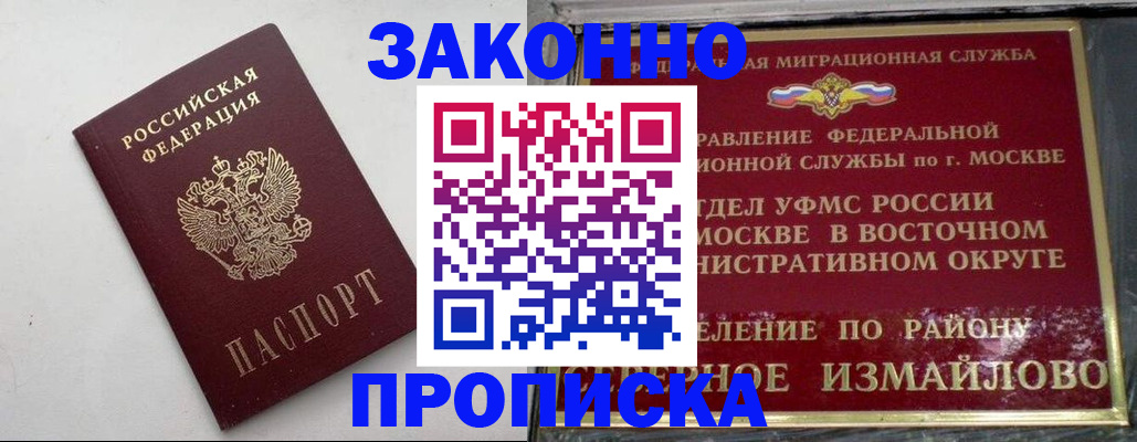временная регистрация гарантия в Ульяновской области