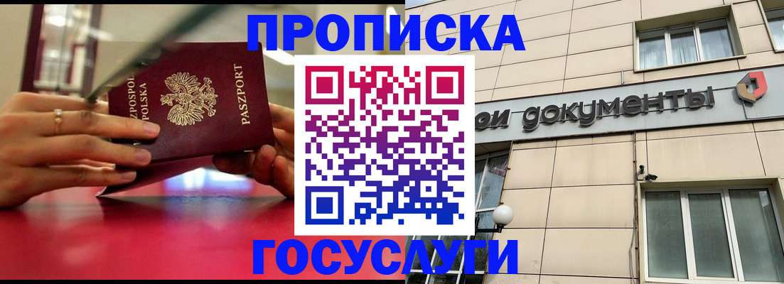 временная регистрация недорого в Ульяновской области