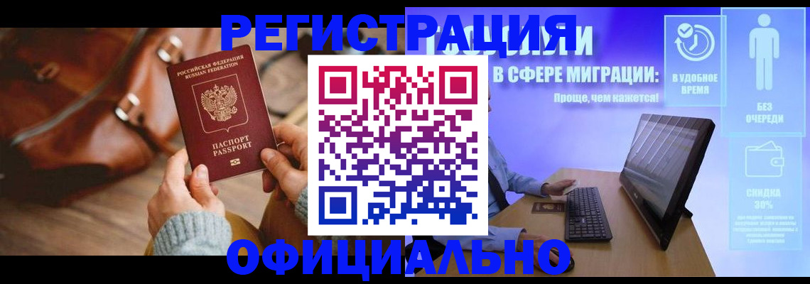 временная регистрация надежно в Ульяновской области