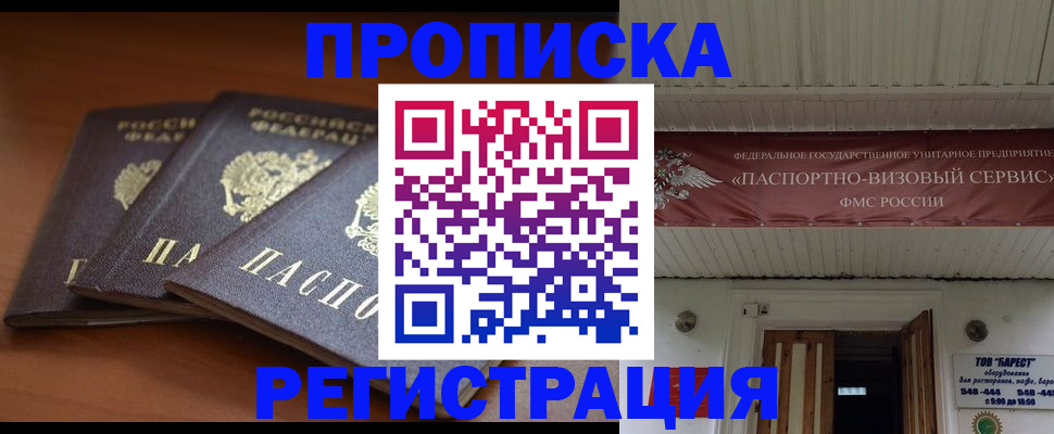 временная регистрация адрес в Ульяновской области