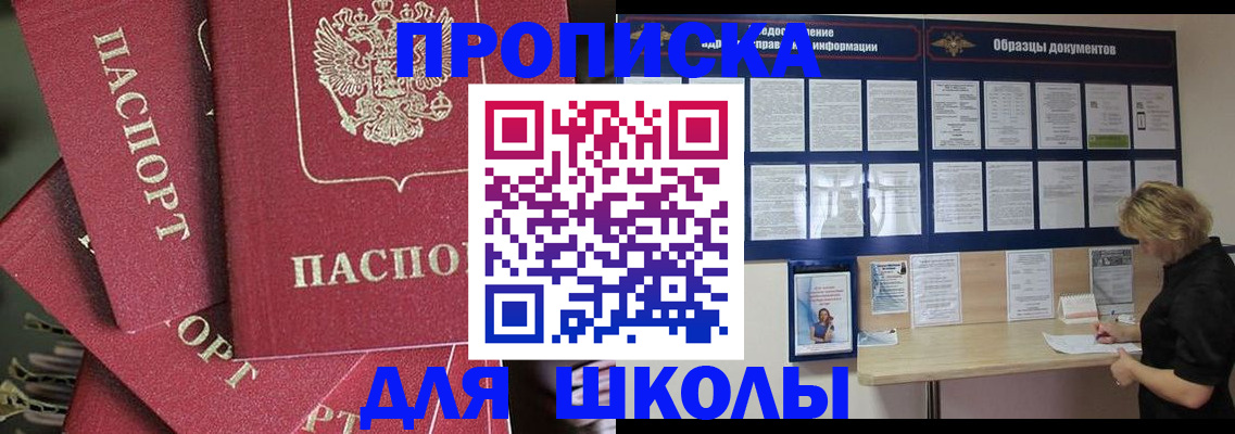 прописка регистрация в Ульяновской области