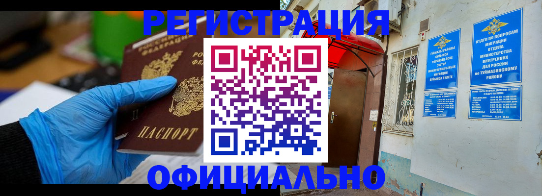 прописка в Ульяновской области