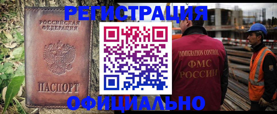 временная регистрация купить в Ульяновской области
