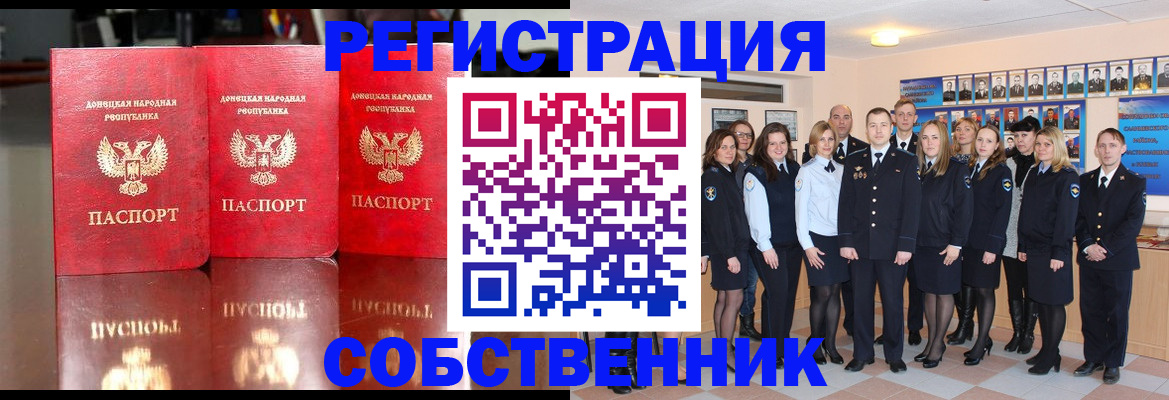 временная прописка в Ульяновской области