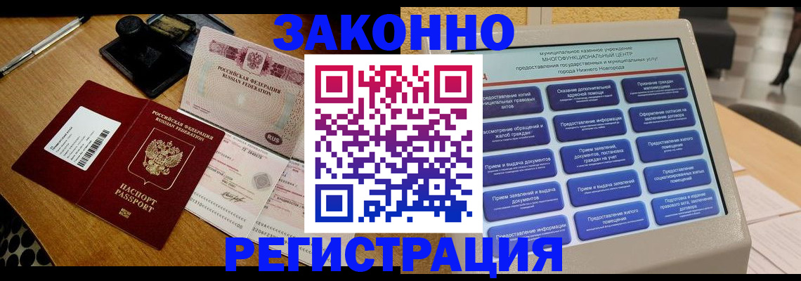прописка для военкомата в Ульяновской области